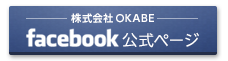 FACEBOOK OKABE CHANNEL